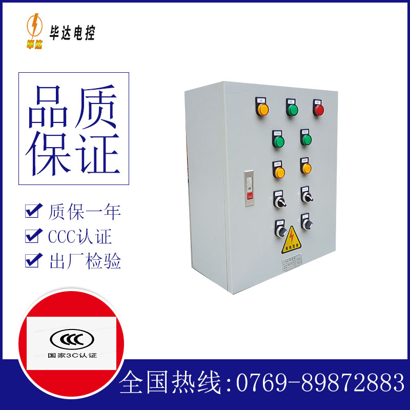 五湖渔场动力配电箱