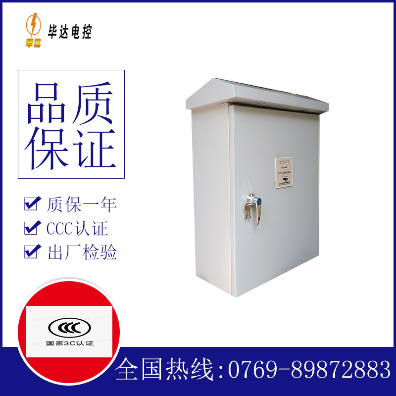 五湖渔场户外配电箱