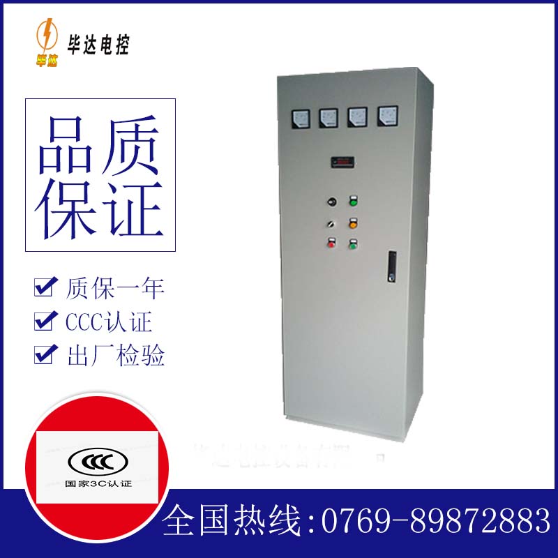 五湖渔场动力配电柜