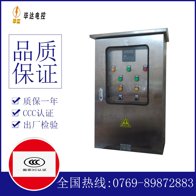 五湖渔场路灯控制箱