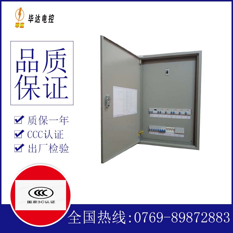 五湖渔场成套配电箱